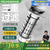 四季沐歌（MICOE）洗手盆漏水塞弹跳芯通用按压式下水器防臭防堵水池面盆过滤网W19