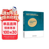 公共行政学发展史 威尔逊与古德诺的行政独立思想