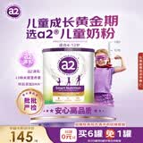 a2奶粉 紫聪聪儿童学生奶粉长高 维生素D+DHA 4-12岁750g 效期27.2