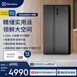 伊莱克斯（Electrolux）635L双开门冰箱 超大容量风冷无霜多维恒温节能低噪ESE6600B-B
