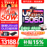 联想拯救者Y9000P 2026年补贴15% 电竞游戏笔记本电脑 AI元启 满血RTX5090独显可选 全新酷睿24核 Ultra9 32G 1T 满血RTX5060 黑｜国补 16英寸2.5K超清｜