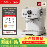 极萃师JICCSI小满配GT1半自动家用小型家庭咖啡机小家电意式美式浓缩咖啡蒸汽打奶泡拉花 大满配GT1T 【咨询客服享惊喜】大满配GT1T