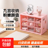 九宫格高颜值工具盒桌面学生首饰1件 粉色送贴纸 1件