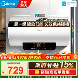 美的（Midea）电热水器一级能效60升60升2200W【速热】【安全防电墙】X1家用大水量节能省电长效免换镁棒 50L 2200W 【爆款全新升级】85%热水输出率 X1
