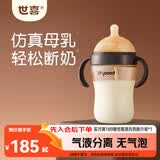 世喜奶瓶10个月以上婴儿ppsu仿母乳断奶嘴大容量重力球手柄300ml