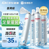 维德（WELLDAY）氧气瓶便携式供氧器孕妇老人吸氧机高原应急旅游氧气罐1400ml*4