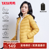 鸭鸭（YAYA）佟丽娅同款冬装连帽轻薄羽绒服女短款轻便薄款保暖新国标外套女款 黄色 4XL 185 (建议155-170斤)