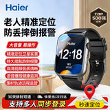 海尔（Haier）老人电话手表智能防丢追踪器摔倒报警视频定位健康手表HYY-H602 【远程精准定位+摔倒报警+睡眠心率血氧监测】 新款全网通大屏大数字成人定位追踪器视频通话多人管理