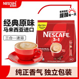 雀巢（Nestle）三合一速溶咖啡（经典原味）450g  马来西亚进口咖啡18g *25条装