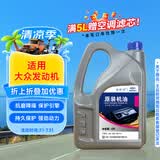 捷欧得原厂全合成汽机油5W-40 SP级4L适用大众迈腾速腾宝来途观京东养车