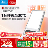 美的（Midea）风暖式浴霸暖风灯照明排气五合一体机集成吊顶无线卫生间浴室机 GP11琴键丨4合一速暖丨温度可视