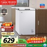 美菱100L单温家用冰柜直冷定频一级能效-35°深冷速冻机械控温京东自营冰箱冷柜BC/BD-100DT白国家补贴