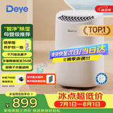 德业（Deye）除湿机/抽湿机 除湿量12升/天 家用轻音地下室干衣机除湿器 母婴养宠银离子抗菌DYD-B12A3