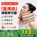 科普菲颈椎牵引器医用脖子矫正器家用充气颈托护颈椎脖套治疗仪拉伸气囊