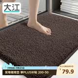 大江浴室地垫卫生间门口吸水垫厕所脚垫浴室防滑地垫60x90cm