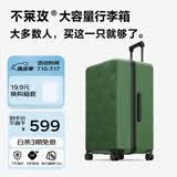 不莱玫大容量行李箱拉杆箱旅行箱密码箱商务学生托运箱26英寸绿色