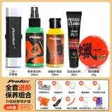 Prefox捷威吉他护理保养配件套装护弦油清洁亮光剂除锈笔指板柠檬油保养 热销【进阶五件套】全套进阶保养