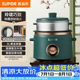 苏泊尔（SUPOR）小电饭煲电饭锅2-3人3升家用电锅蒸煮一体蒸饭煲汤煮粥锅不粘锅多功能小型迷你微压电饭锅SF30B705