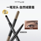 美宝莲双头三角眉笔 易上色自然立体持久 生日礼物 灰