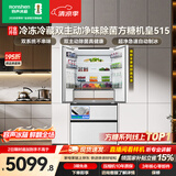 容声方糖机皇515L法式多门冰箱双净双系统超薄零嵌入一级能效无霜自动制冰国家补贴BCD-515P60FZNAD白
