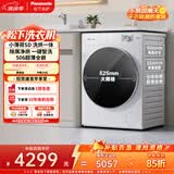 松下（Panasonic）小薄荷 滚筒洗烘一体 10KG全自动洗衣机 水氧泡沫净 空气洗除菌祛味XQG100-SD150京东自营以旧换新