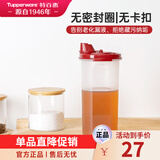 特百惠（Tupperware）厨房家用防漏大容量酱醋调味料壶密封塑料油壶无包装盒 650ml单个