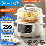 美的（Midea）电炖盅电炖锅蒸锅隔水炖家用全自动煲汤炖汤锅陶瓷燕窝炖盅蒸炖一体多功能锅3-4人辅食锅电蒸锅 DZC2556【0涂层钢胆】蒸炖煮一体 4.5L