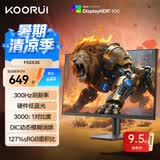 KOORUI科睿24.5英寸300Hz高刷 硬件低蓝光HDR400认证 广色域电竞显示屏 游戏电脑显示器F50X3S