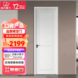 塞纳春天 木门卧室门定制房门室内门木质复合烤漆门 东方系列烤漆门-浅雕系列