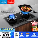 美的（Midea）【推荐选购AK7新品灶】QD529天然气5.2KW火力燃气灶双灶搭配蒸汽洗系列灶