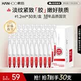 韩后重组胶原蛋白次抛精华液淡纹紧致弹嫩修护保湿护肤品精华油