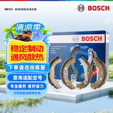 博世（BOSCH）刹车蹄后蹄刹车皮适用于本田锋范/飞度/竞瑞/哥瑞 0986T10100