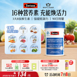 Swisse斯维诗力他维男士复合维生素矿物质片 含维生素B族维D维E维A 90片