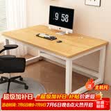 雅美乐电脑桌书桌学习桌实木芯桌子 简易家用办公电竞电脑桌台式工作台