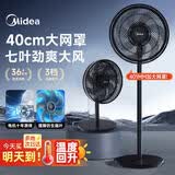 美的（Midea） 电风扇 家用风扇7叶落地扇立式轻音节能大风量电扇台扇迷你扇台立两用转页扇空气循环扇安静低音 尺寸升级丨纯铜电机 8米送风·SAE35CB 家用落地扇