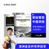 A SOUL ROOT埃塞俄比亚耶加雪菲咖啡豆罐装手冲单品中度烘焙200g