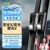 欧积无骨雨刮器/雨刷/雨刮片五菱宏光S/五菱宏光/五菱荣光V原厂原装原车尺寸A级胶条