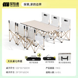 探险者（TAN XIAN ZHE）露营桌椅露营装备全套一体户外桌椅套装便携折叠桌子四椅子野餐桌 【120CM】6-8人加长米白桌椅七件套-赠收纳包