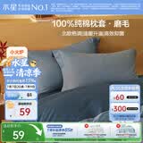 水星家纺枕套全棉枕头套100%纯棉磨毛加厚枕头罩一对装双人家用48x74cm