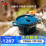 珐宝（staub）法国进口珐琅铸铁锅双耳煲汤锅煎炒锅海蓝18cm 1003258