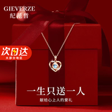 纪范哲轻奢永恒之心项链女款吊坠品牌珠宝首饰纪念日生日礼物送女友老婆 项链【刻字拍】