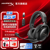 极度未知（HYPERX）飓风2升级款飓风3 头戴式游戏电竞耳机电脑耳麦 吃鸡游戏耳机 适配三角洲行动 【飓风3S无线加强版黑色】200h续航 头戴式游戏耳机
