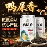 茶中仙单枞茶 潮州单从茶叶 鸭屎香乌岽单丛高山凤凰单丛乌龙茶礼品装 凤凰单纵150克装150g*1罐