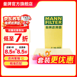 曼牌滤清器（MANNFILTER）空气滤芯格滤清器汽车保养专用配件适用于 丰田威驰1.3L/1.5L 13-25款