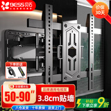 贝石电视挂架40-90英寸 电视机伸缩支架 超薄大屏内嵌旋转75/85英寸壁挂架多品牌通用不挡插座不挡音响