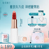 花西子陶瓷口红3.5gM217醉红釉显白口红持色中国风送女友生日礼物女