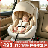 FORSUNNY安全座椅儿童汽车用0-4-12岁宝宝360度旋转可坐可躺婴儿车载座椅 新国标ISize双认证+170°大躺角+遮阳蓬 双钢骨架+ISOFIX硬接口+侧翼防护+不窝脖