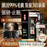 同仁堂生姜防脱育发洗发水控油蓬松固发养发洗发露男女518ml