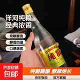 【洋河镇纯粮大曲白酒系列】经典浓香型白酒 纯粮精酿白酒烟酒 52%vol 500mL 1瓶