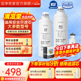 洁净世家适用安吉尔净水器滤芯全套AC后置活性碳棒US复合RO反渗透膜净水机滤芯配件 J2745-ROB60【S6全套三支-400G】